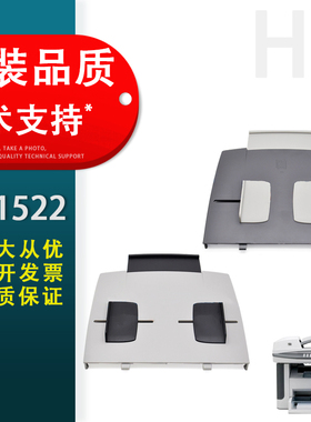 适用 惠普HP1522进纸托盘 HP3055原稿进纸板 托纸盘HP M1522NF 3390 3030 M2727 2727NF ADF输稿器进纸托盘板