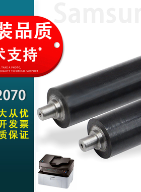 适用 三星M2070定影下辊 M2020 M2021 M2022 定影压力辊 M2071 定影辊 SF 760 761P 定影橡胶辊 下辊