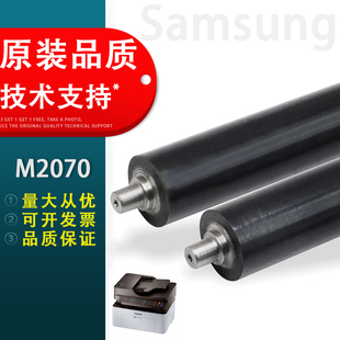 下辊 M2071 760 定影辊 定影橡胶辊 三星M2070定影下辊 M2020 M2021 适用 M2022 761P 定影压力辊