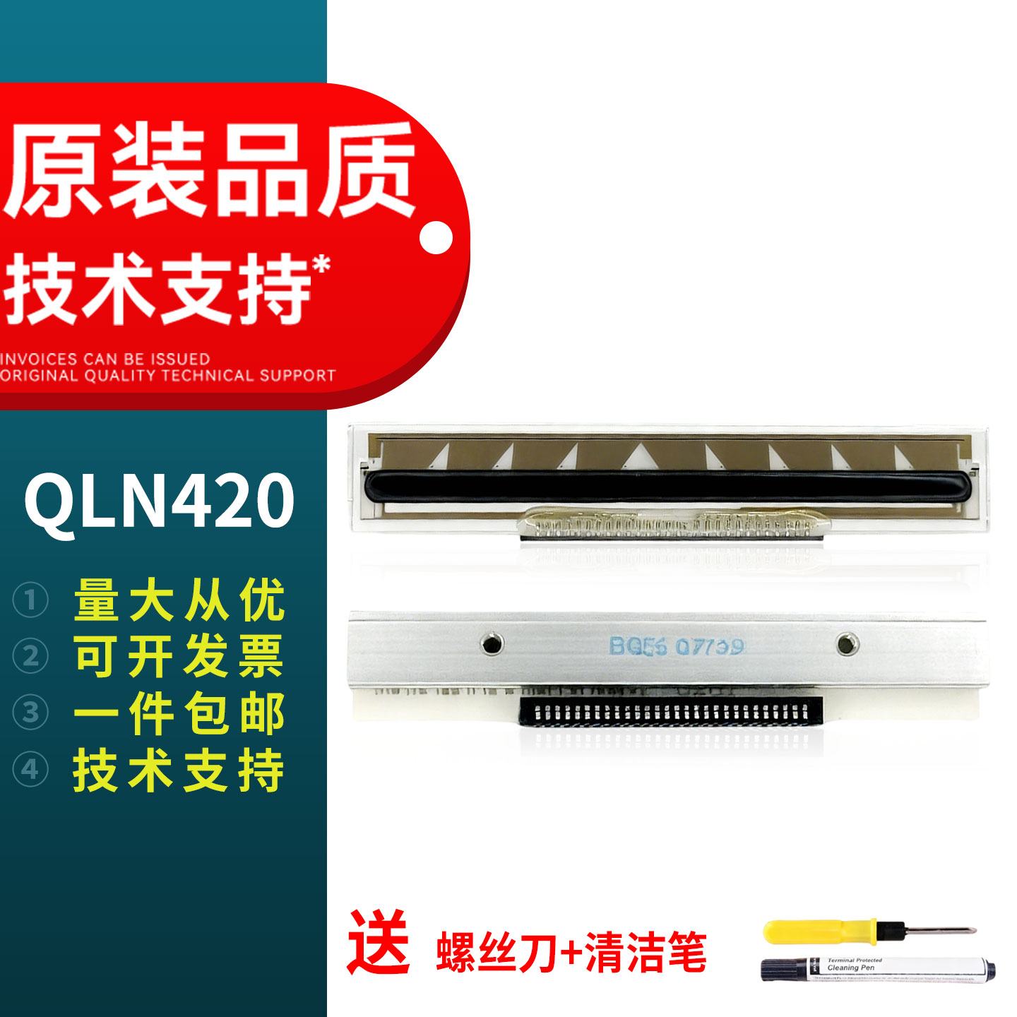 原装品质 技术支持