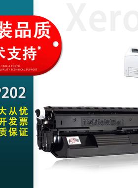适用 富士施乐DP202 255 305硒鼓CT350251爱普生EPL-2020 N2500墨盒联想I J5600 5700 7600粉盒D0856 S051090