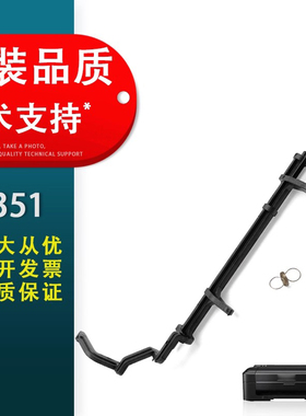 春秋物语适用爱普生L300 L301 L303 L310 L313 L350 L351 L360 L353 L355 L358 L363进纸传感器 摇臂 弹簧 杆
