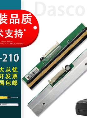 适用 得实DL-210打印头 DL-218条码标签机热敏头DL-620 DL-200 DL