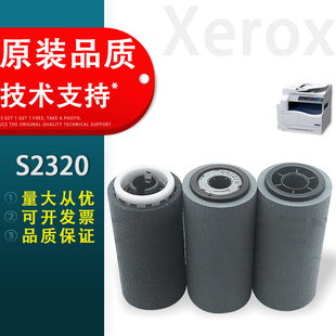 适用 富士施乐S1810 S2010 S2420 S2220输稿器搓纸轮S2011 S2320 S2520 S2110 ADF 原稿 送 进稿器搓纸轮