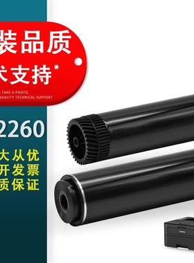 春秋物语适用兄弟HL2260鼓芯DR660感光鼓芯2260d DR2350 2560DN DCP7080 7180DN 7380 7480 打印机硒鼓鼓芯
