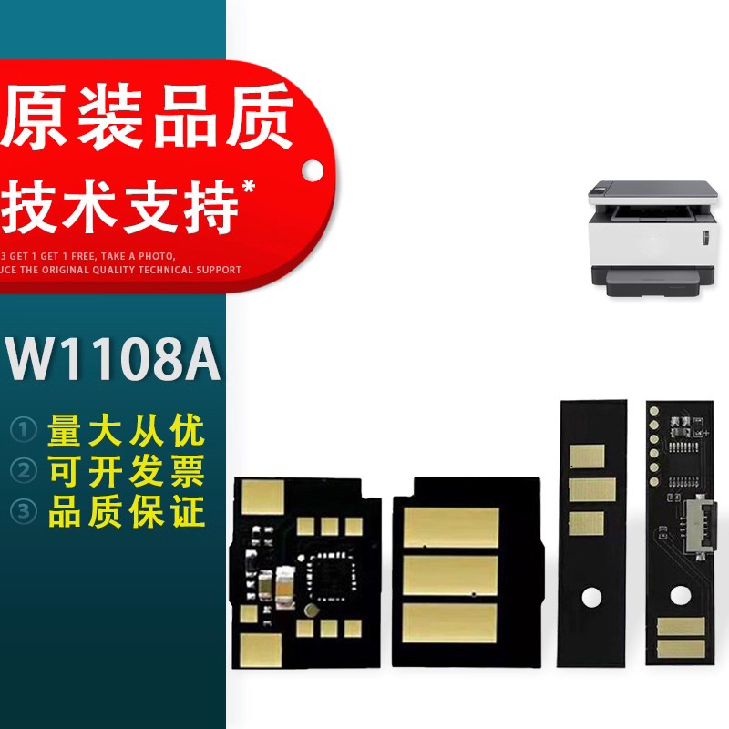 适用HPW1108AW1109A粉盒芯片