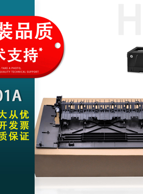 适用 惠普HP 701A 704N 706n M435nw后门 后盖 hp M701N M706N M706DN/DTN M435整套后盖挡板 打印机后门挡板