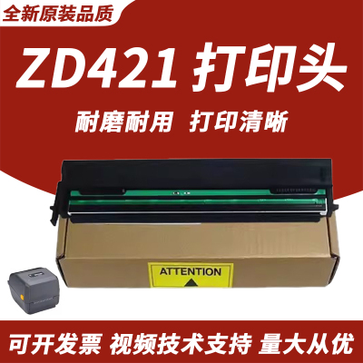 适用ZEBRA斑马ZD421CN/T打印机原装热敏头 条码标签打印头全新原装