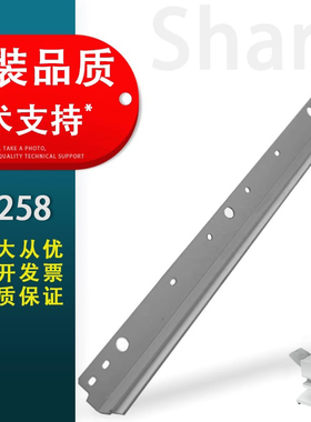 翔彩 适用Sharp夏普M258 M317 M277 MX312 M311N MX237 2348D 3558鼓芯刮板 刮刀
