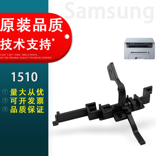 Samsung三星1510传感器摇臂