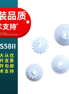 春秋物语 适用 芯烨POS58II XP-58II XP58III pt486f 大孔 打印机 齿轮