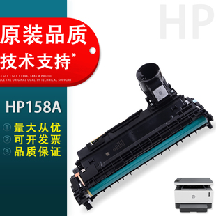 2506dw 1020w 套鼓 2606sdw碳粉打印机感光鼓 惠普HP158A硒鼓Tank 适用 1005w成像鼓
