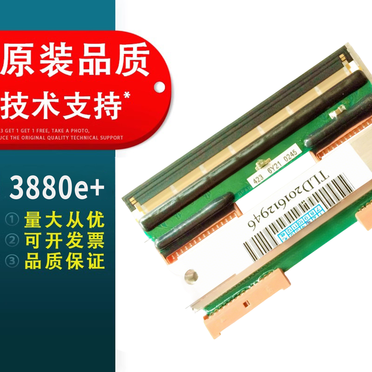 原装品质 技术支持