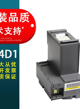 春秋物语适用 原装 T04D1维护箱 L6160 L6166 L6168 L6170 L6176 L6178 L6198废墨收集垫 废墨盒 2178废墨垫