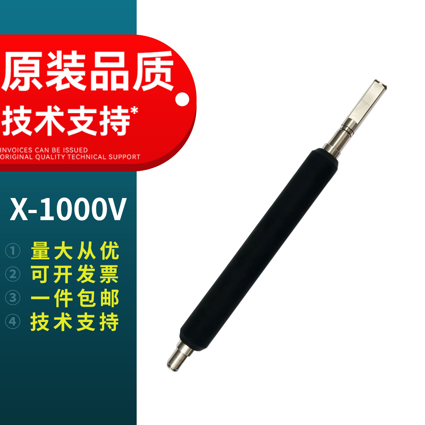 原装品质 技术支持