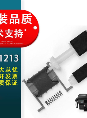 春秋物语适用惠普HP1213原稿搓纸轮M1212 M1214 M1216分页器M125 M126 M127 M128FN ADF 输稿器搓纸轮分页垫