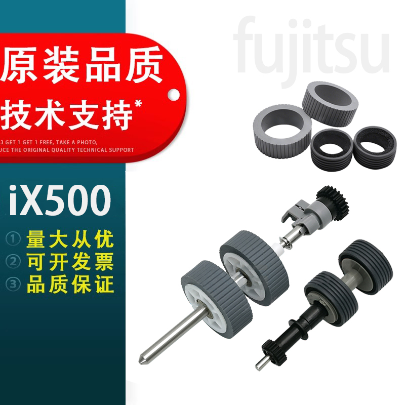 富士通iX500iX1400iX1500
