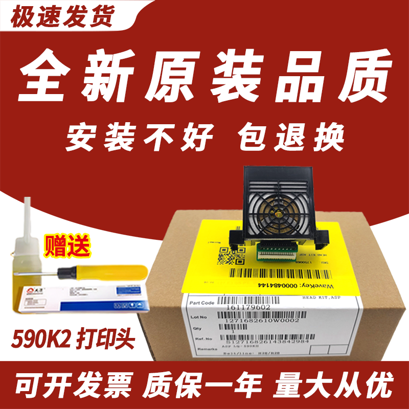 适用 爱普生EPSON LQ595KII打印头 LQ590K2 595K2 595KII LQ-136KWII LQ-1600KIVH 1600K4H针式打印头针头