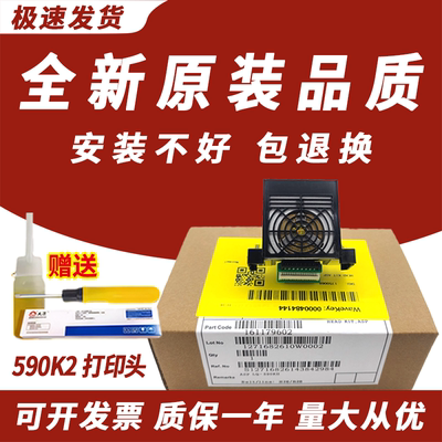 适用 爱普生EPSON LQ595KII打印头 LQ590K2 595K2 595KII LQ-136KWII LQ-1600KIVH 1600K4H针式打印头针头