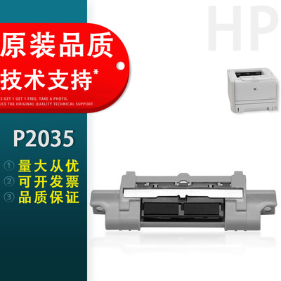 适用HPP2030纸盒分页器惠普