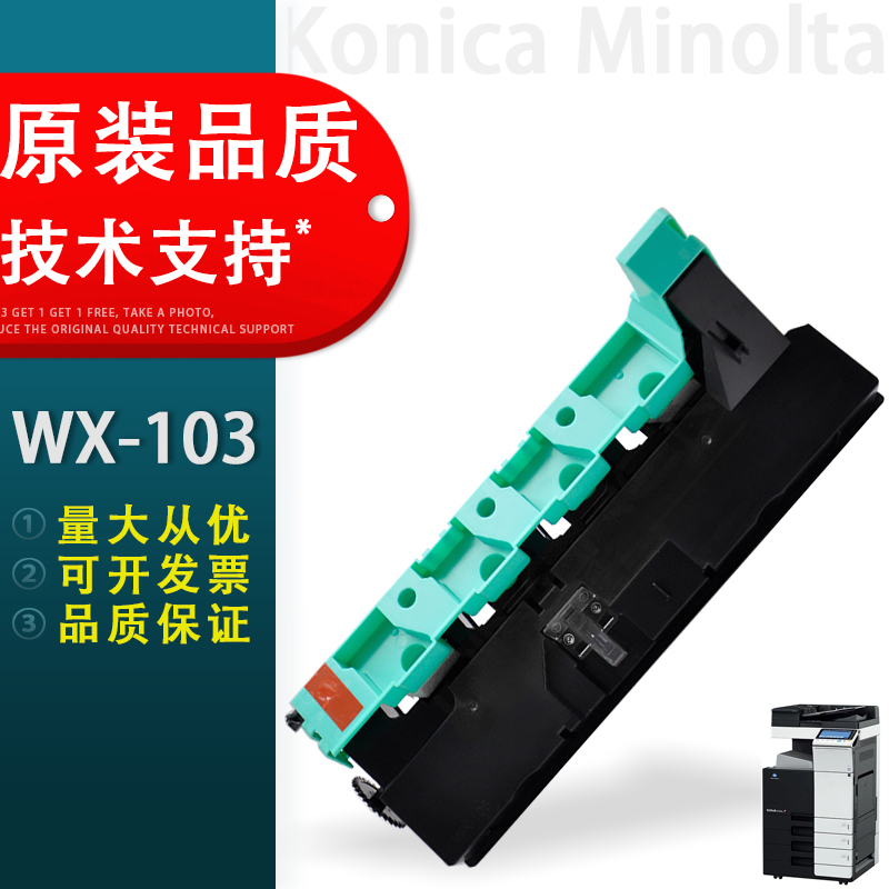 适用美能达C224e废粉盒