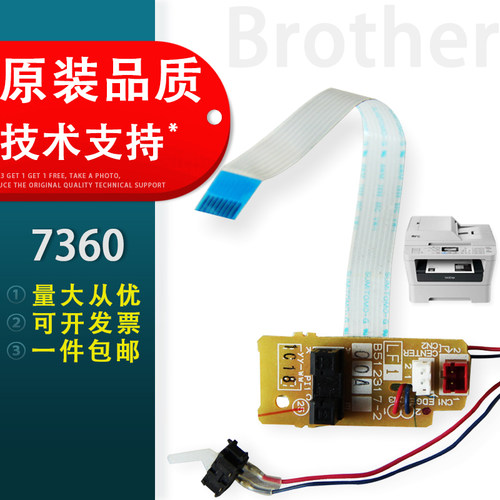 适用7360出纸传感器兄弟