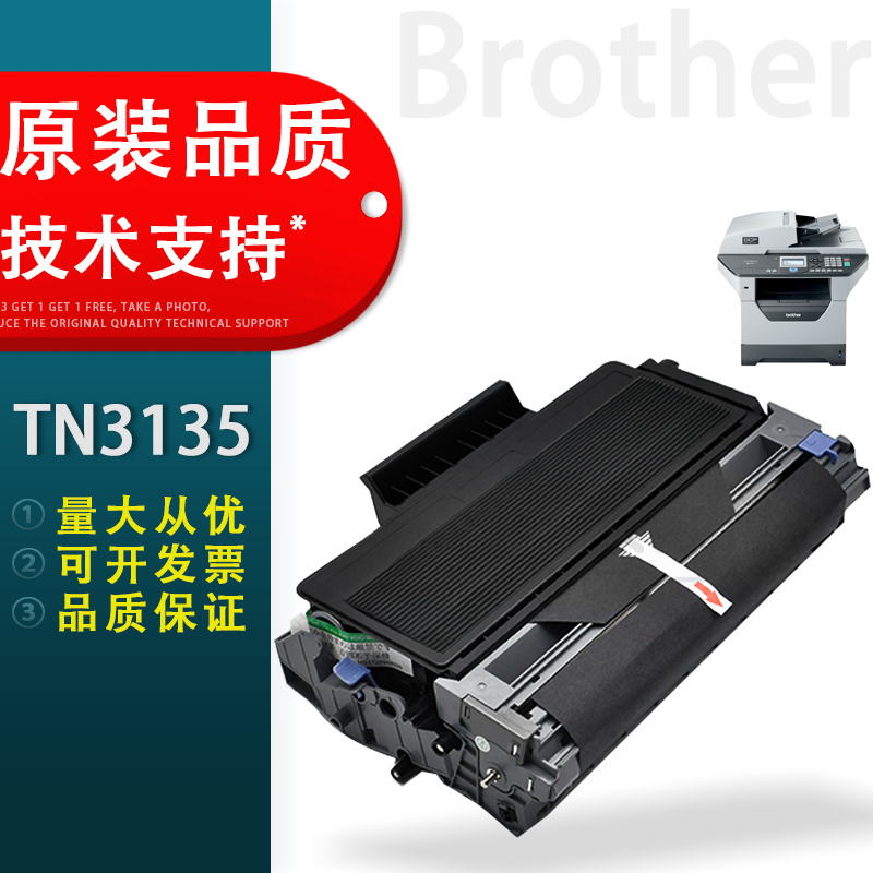 适用TN3135硒鼓粉盒兄弟