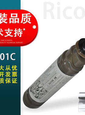 适用 理光MP 2501C 粉盒碳粉 ML 2001SP 2501SP 1813L 2013L 2501L 2001L 复印机墨粉 粉筒