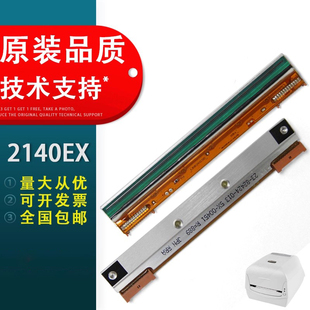 条码 春秋物语适用立象2140EX打印头200DPI 13针 300DPI 标签机打印头 3140EX热敏头DX4100打印头2300E打印头