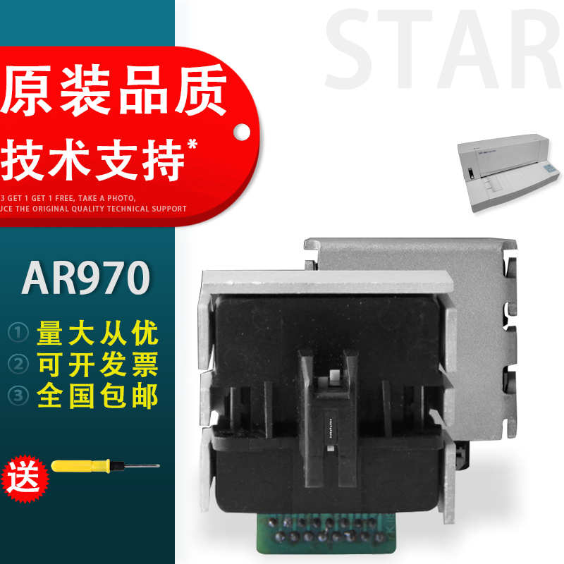 Thích hợp cho đầu in Shida AR970 trong nước Đầu in HDL2000 hiệu ứng in 5 lớp bền bỉ