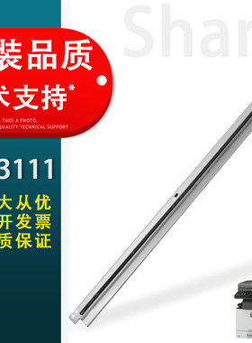 适用 夏普MX-3111 3114 3115 3116 3118 3138 3148 2616硒鼓清洁刮板 SF-S311NC S261NC S251RC鼓芯刮刀 刮片