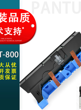适用 奔图CM8505dn CWT-800废粉盒CM8500dn CM8506dn CM9505 M9005 M9006 CP9502 9500 废墨粉收集器 废粉仓
