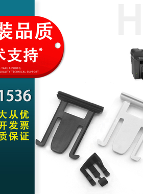 适用 惠普HP 1522 1536 输稿器支架 HP1213 1216 1415 176 177 225 226 275 276卡扣 稿台盖板支架 ADF 合页