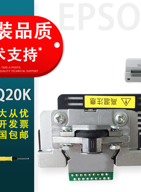 适用 EPSON/爱普生PLQ20K打印头 PLQ90K原装打印头 原装配件组件针头