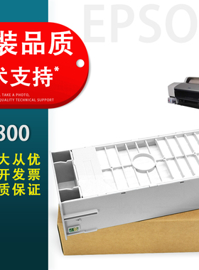 适用 爱普生7800 7880 7908 4800 4880C 9800 9908 9910 9880 9890 9900 11880C维护箱 废墨仓 收集器 芯片