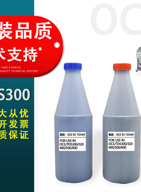 适用 奥西工程机B5碳粉 TDS 300 320 400 450 600 700 750 9400 9600 工程复印机蓝图碳粉 黑色 蓝色 墨粉