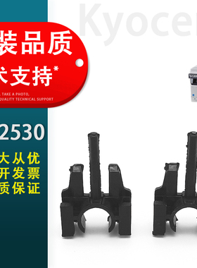 适用 京瓷KM 2530 3035 3530转印支架轴套 京瓷4030 4035 5035 5050 TASKalfa 420i 520i转印辊支架 转印卡扣