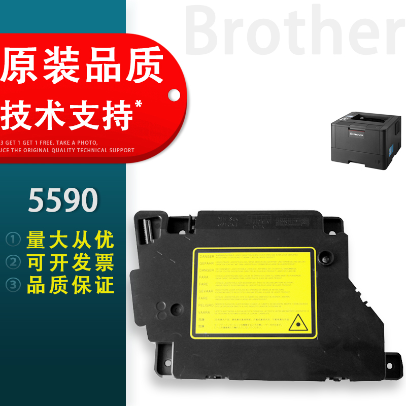 兄弟55908530联想LJ4000D激光器