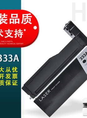 适用惠普HP333A 334A粉盒Laserjet MFP M437n M439n/nda M42523n/dn M42525n W1333A W1334A打印机墨盒碳粉盒