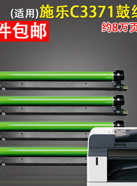 适用 富士施乐C3371硒鼓鼓架 感光鼓组件6/六代机VI C2271 C3370 C4471 C5571 C6671 C7771 CT351108套鼓组件