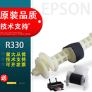 L805 R801 330进纸器搓纸轮分页器组件 R290搓纸轮R330 L850搓纸杆r270 T50 EPSON爱普生R270 适用 L801 套件