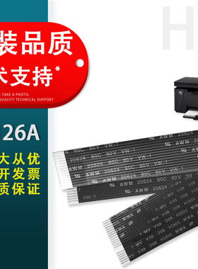 适用 惠普HP M126A ADF原稿扫描线HP M125 M127 M128FN M176N M177FW头缆线HP1217 1218 1530 输稿器扫描排线