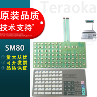 SM80 按键板 PCS 秤按键外皮 键盘 SM90 电子秤内电路面皮 适用 整套 条码 DIGI寺冈
