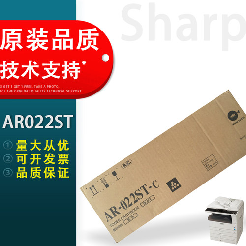 适用AR022ST粉盒碳粉夏普