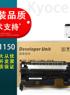 适用 kyocera京瓷DK1150显影2635dn显影仓 DV1153 P2235 2040 2735dw显影器