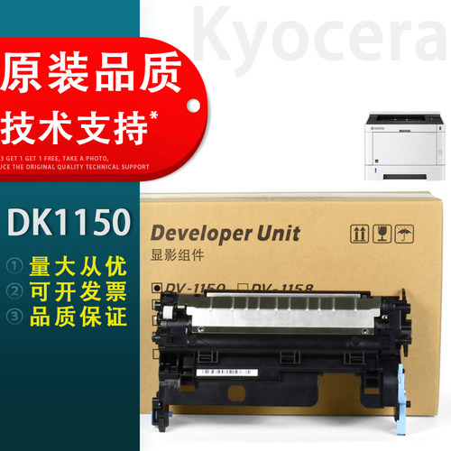 适用京瓷DK1150显影kyocera