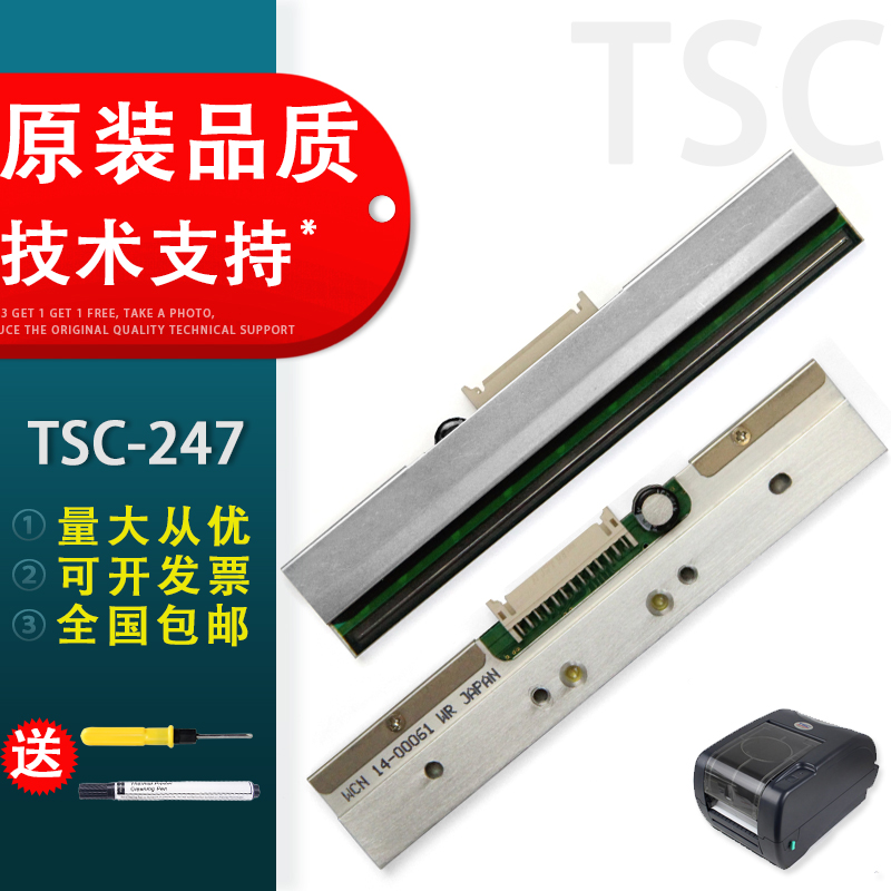 Thích hợp cho đầu in máy nhãn mã vạch TSC TTP-247 ttp 245 PLUS đầu nhiệt máy nhãn mã vạch