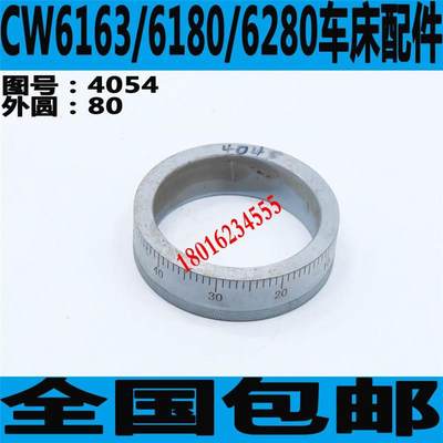 沈阳3CW16中丝杆刻圈大连CW6163中刻6度other圈度安阳CW6163刻度