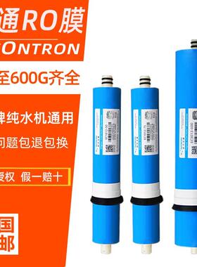 汇通反渗透RO膜1812-50/75/100/2/3/3013纯水机40400净水器ro滤芯