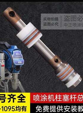 固瑞克固涂宝普田立润喷涂机柱塞杆495.595.695 795.1095密封圈